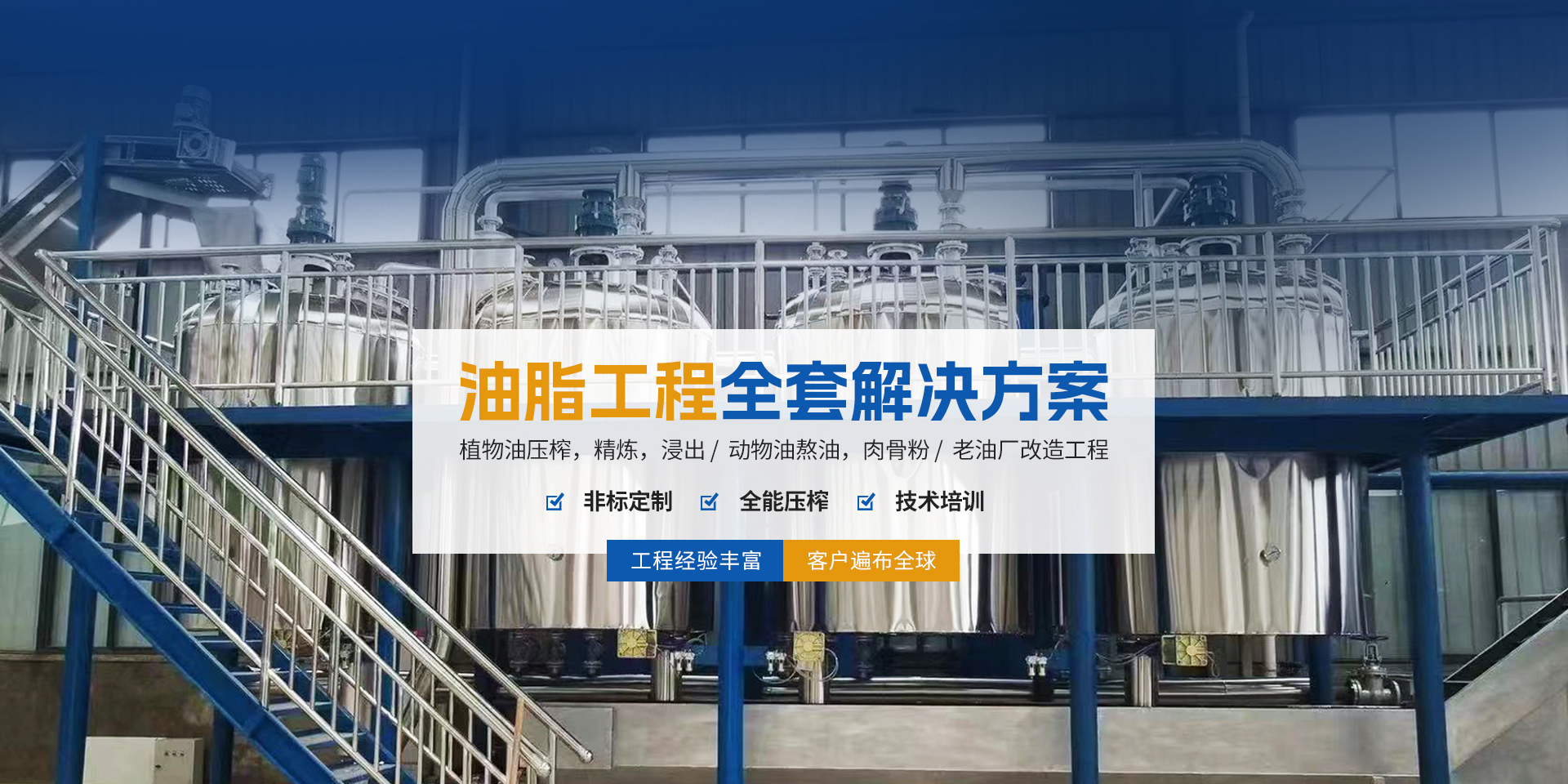河南建煌粮油机械有限公司