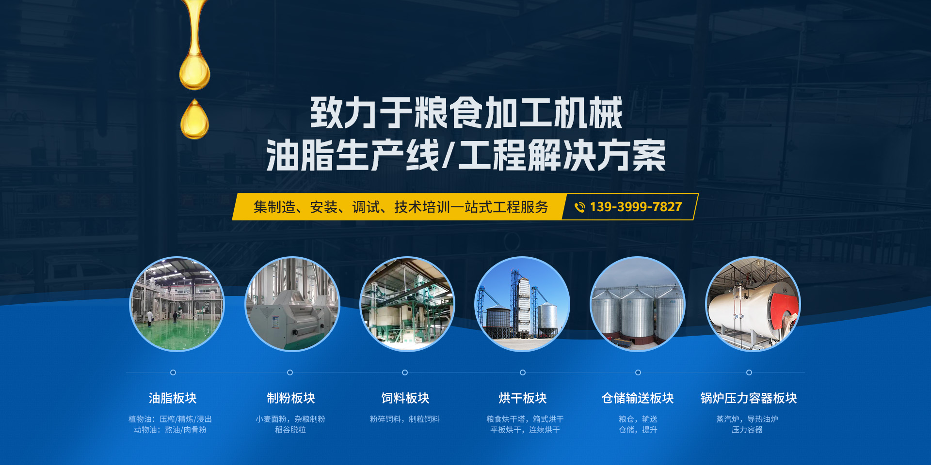河南建煌粮油机械有限公司